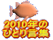 07.23�� �ЂƂ茾