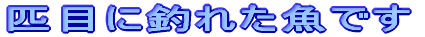 �C�ڂɒނꂽ���ł�