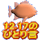 07.23�� �ЂƂ茾