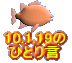 07.23�� �ЂƂ茾